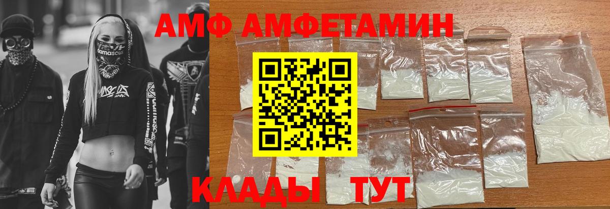 Миллерово  АМФ  Вход с VPN  Амфетамин VHQ 