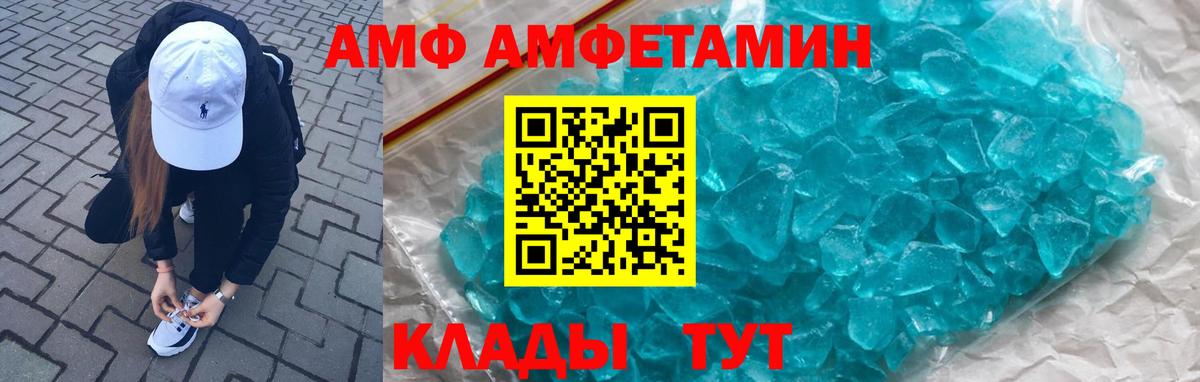 АМФ 97% Миллерово