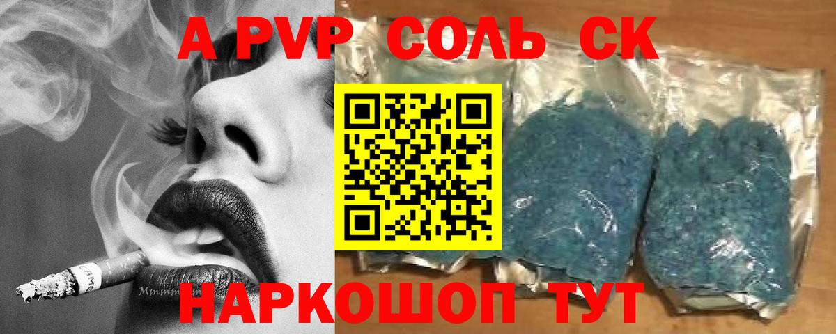 Alpha-PVP Crystall  Альфа ПВП крисы CK  Миллерово  Вход с VPN 