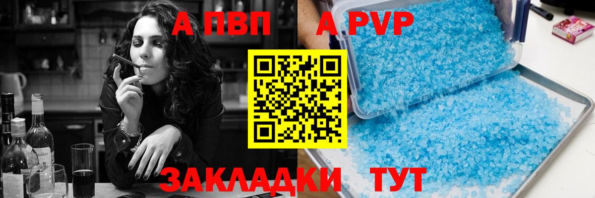 Alfa_PVP мука Миллерово