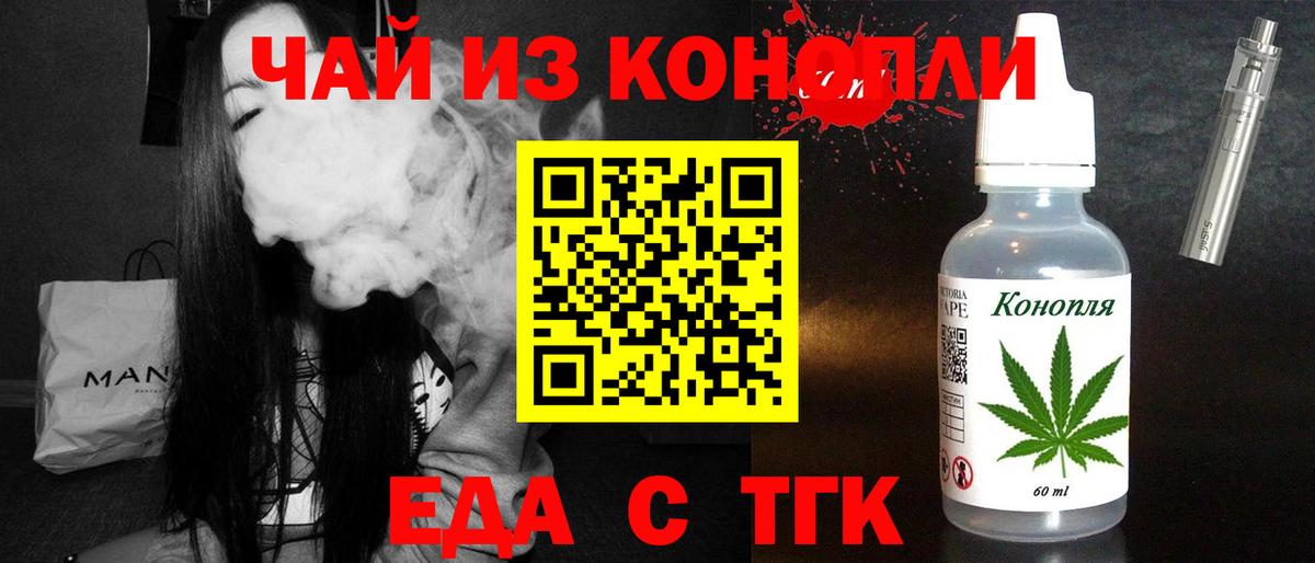 Миллерово  Печенье с ТГК конопля  Вход с VPN 