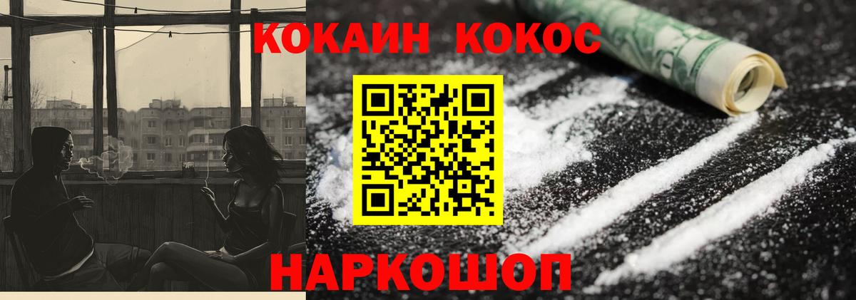 КОКАИН  Вход с VPN  Миллерово  COCAIN Колумбийский 