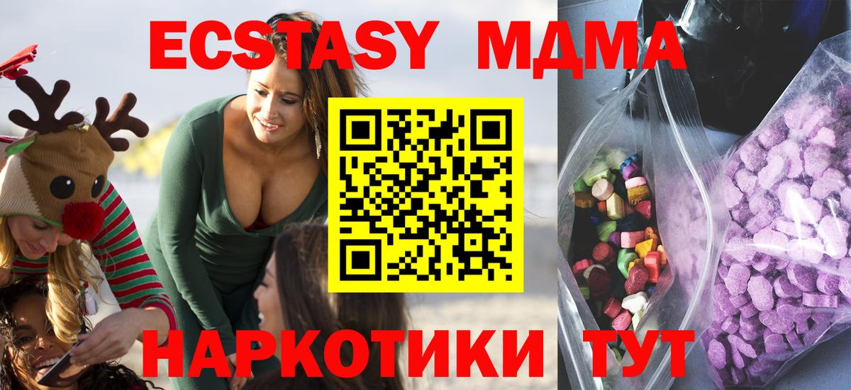 МЕГА   Ecstasy бентли  Вход с VPN  ЭКСТАЗИ  Экстази диски  Миллерово 
