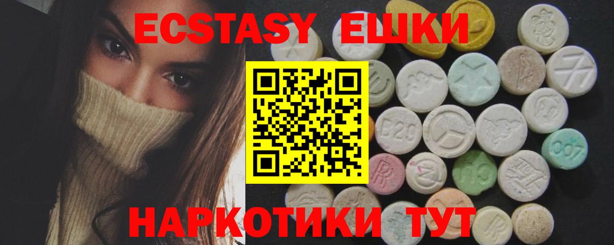 Экстази диски Миллерово