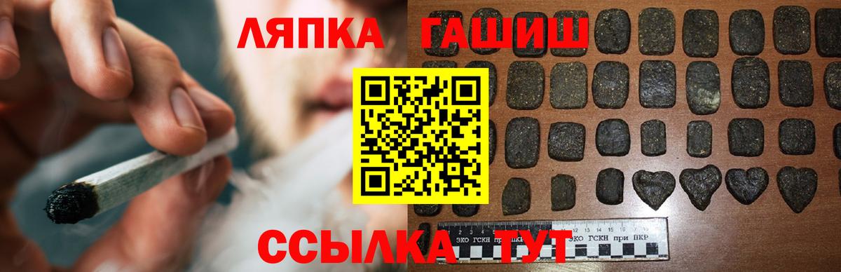 ГАШИШ Cannabis Миллерово