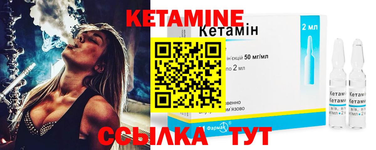 КЕТАМИН VHQ  Вход с VPN  Миллерово  Кетамин VHQ 