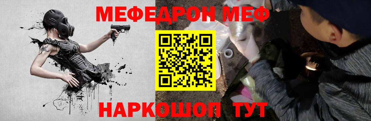 купить   Вход с VPN  Миллерово  Меф мяу мяу  МЯУ-МЯУ 4 MMC  Меф 