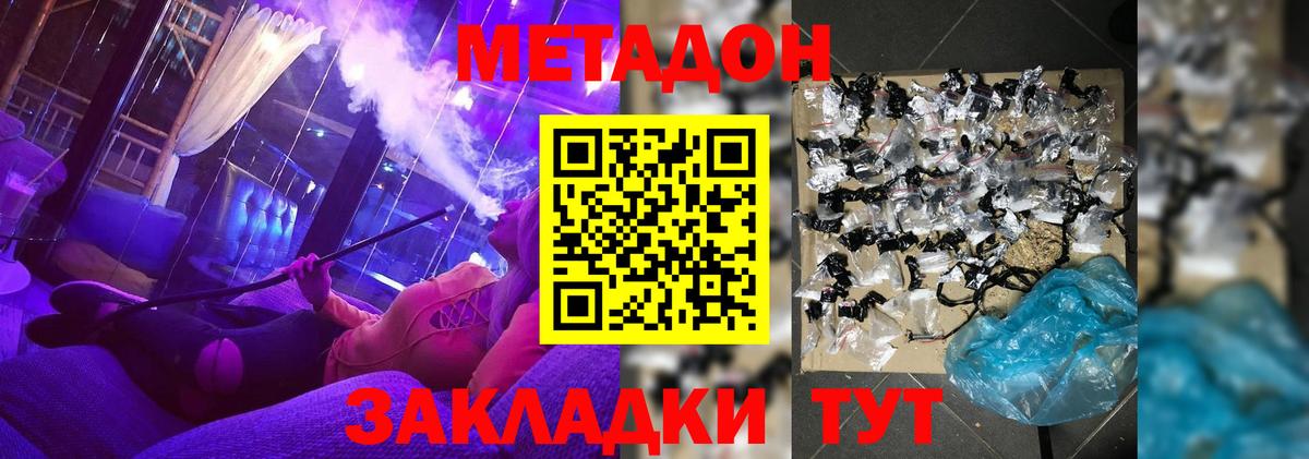 OMG рабочий сайт  Вход с VPN  Миллерово  МЕТАДОН мёд  МЕТАДОН VHQ 