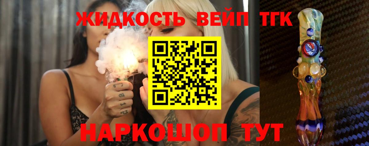 Дистиллят ТГК концентрат  Вход с VPN  Миллерово 