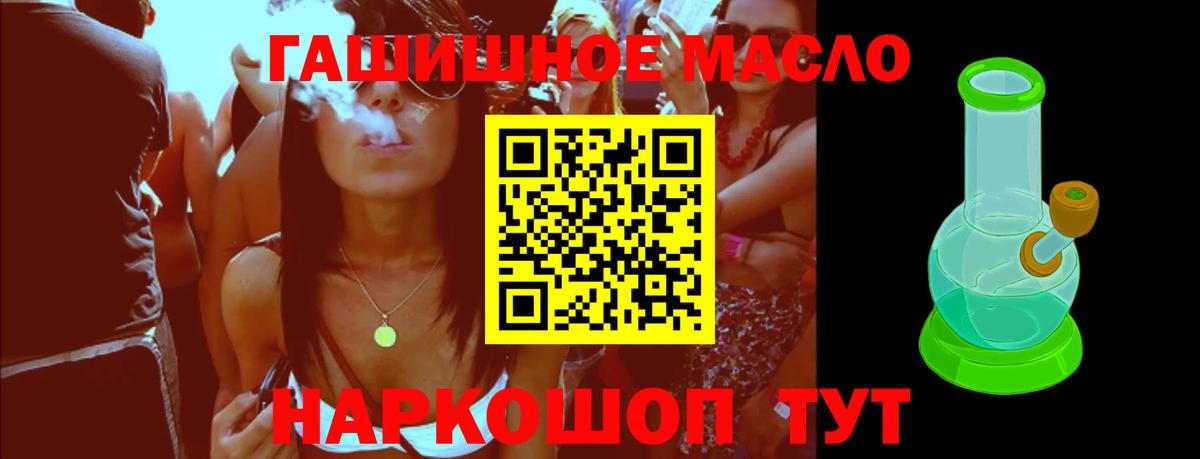 ТГК вейп с тгк Миллерово