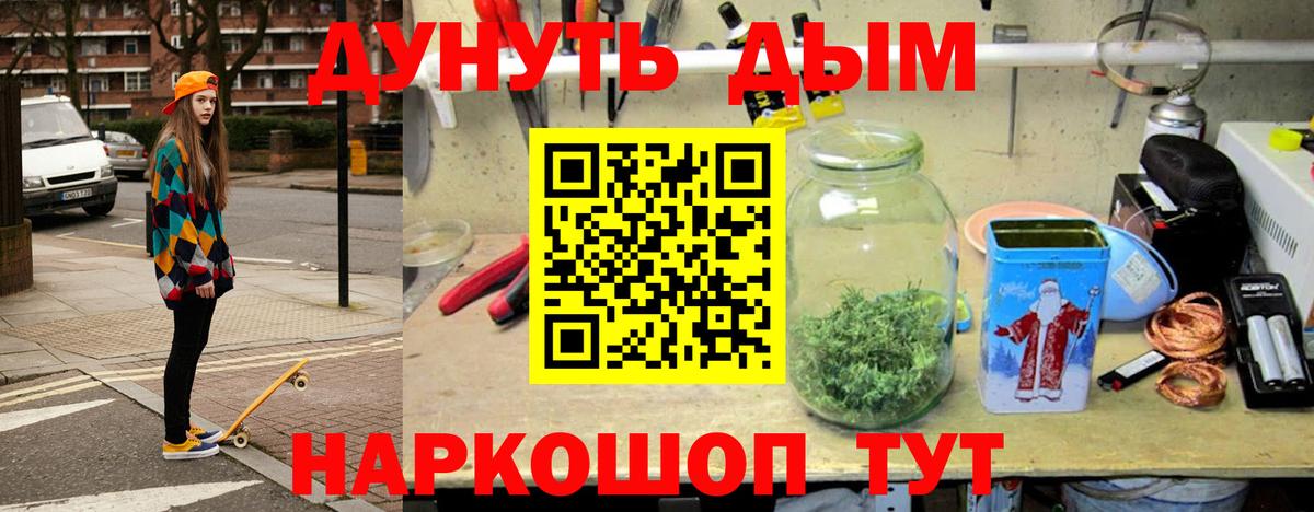 Бошки Шишки Ganja Миллерово
